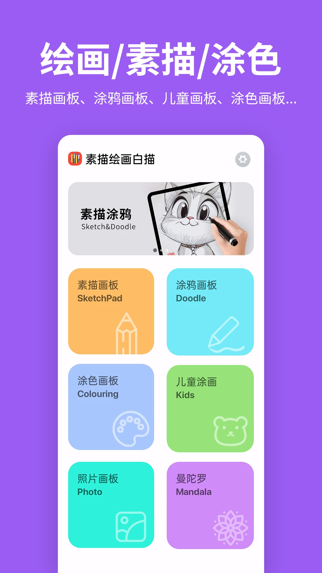 素描绘画白描