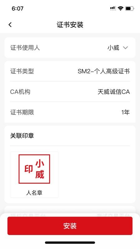 天威通