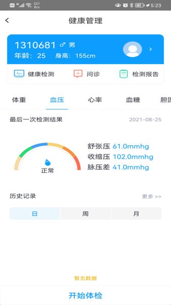 小迈智家