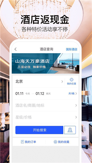 金色世纪商旅网 金色世纪商旅网