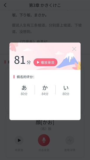 沪江五十音图 沪江五十音图