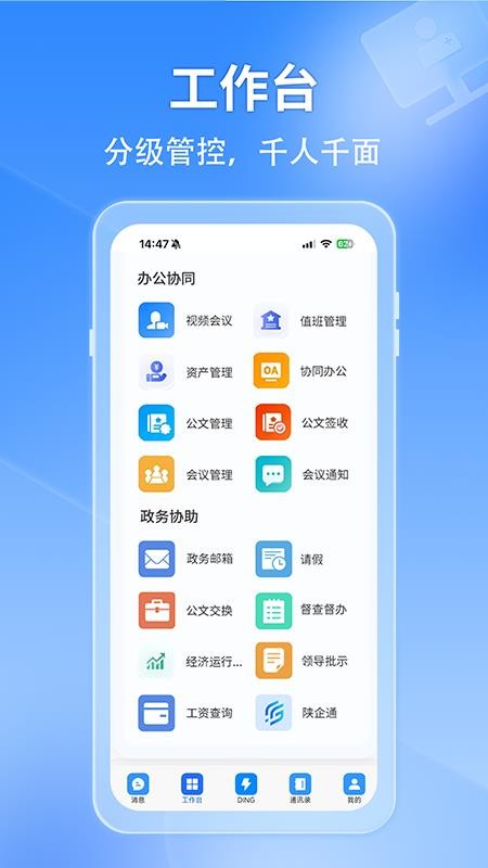 秦政通