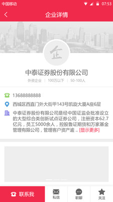 职得招聘 职得招聘