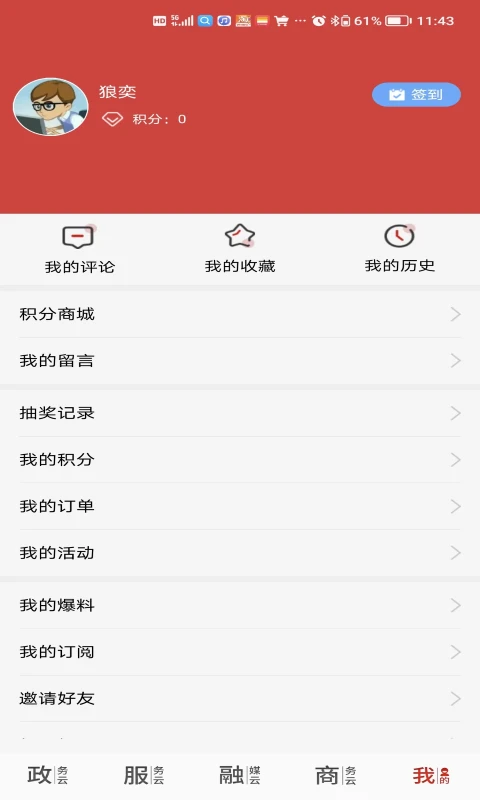 云上周口