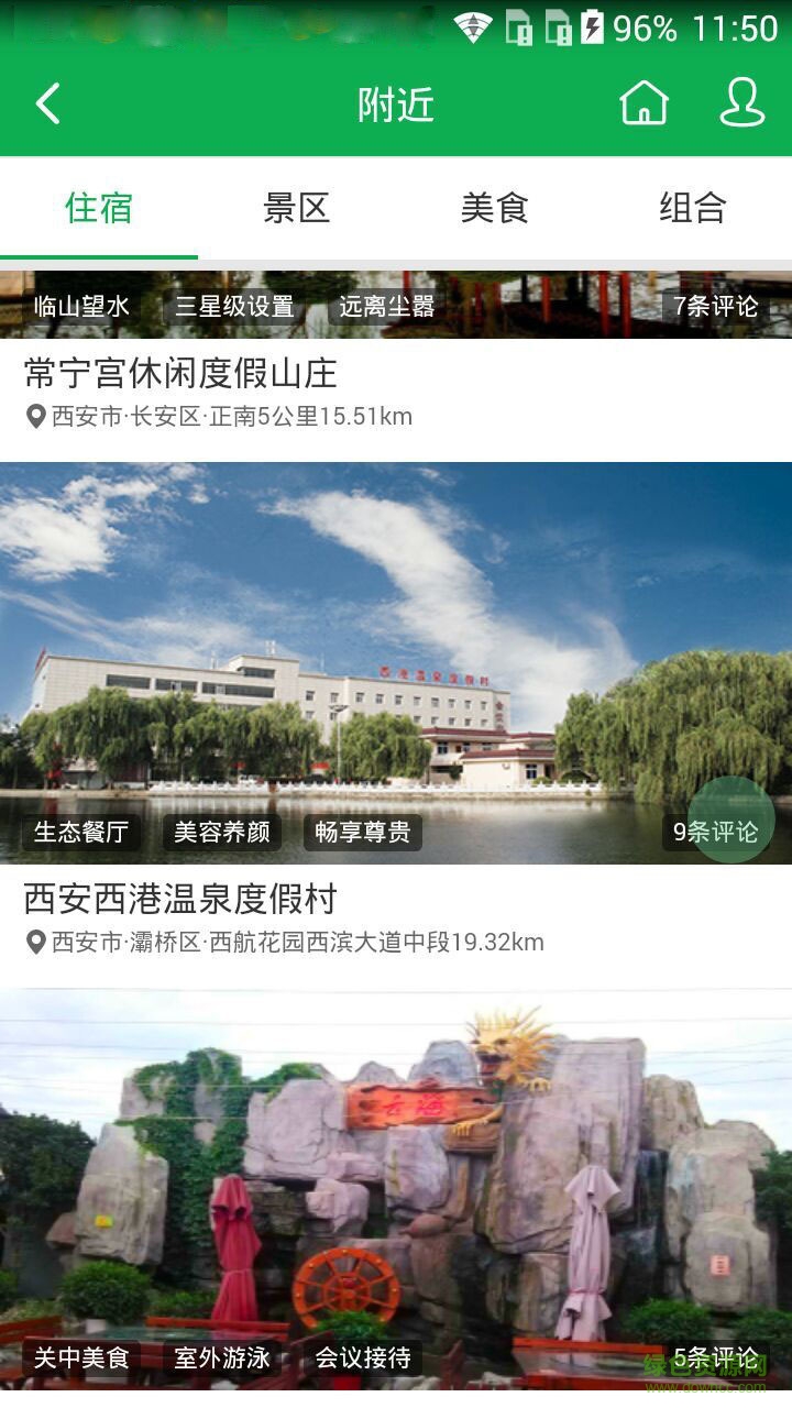 村游网 村游网