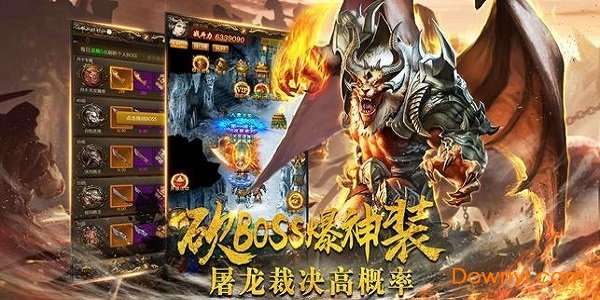 热血传霸