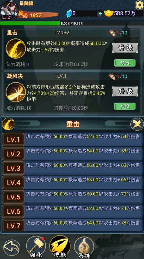 九州挂机修仙录免广告 安卓版v20240812