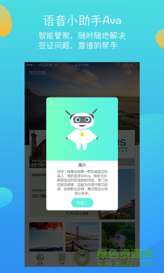 百变蜥蜴签证