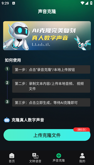 配音魔方 安卓最新版v1.0.0