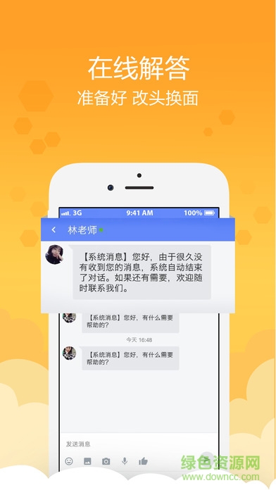 文盛在线