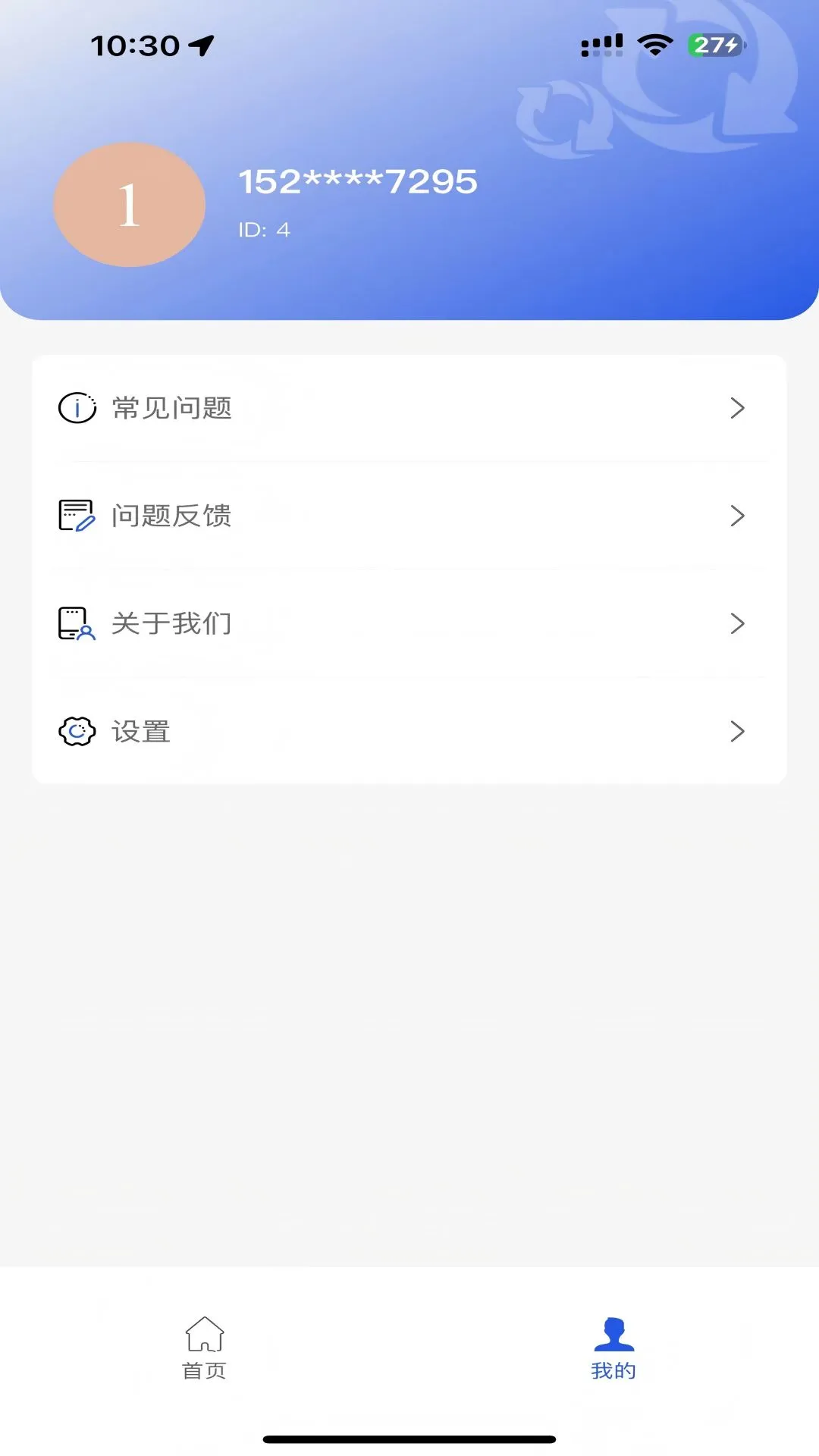 满意恢复