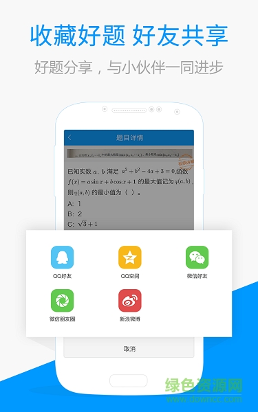 阿凡搜题答疑君 阿凡搜题答疑君