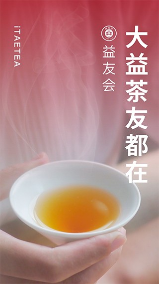益友会 最新版v4.4.3