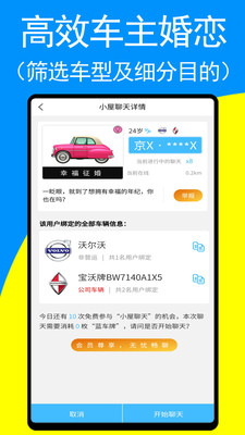 车牌侠 安卓版v1.8.8