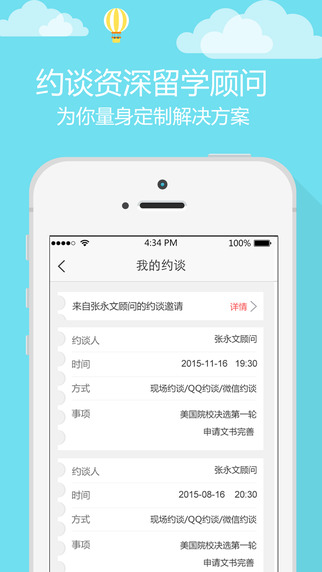 留学优等申