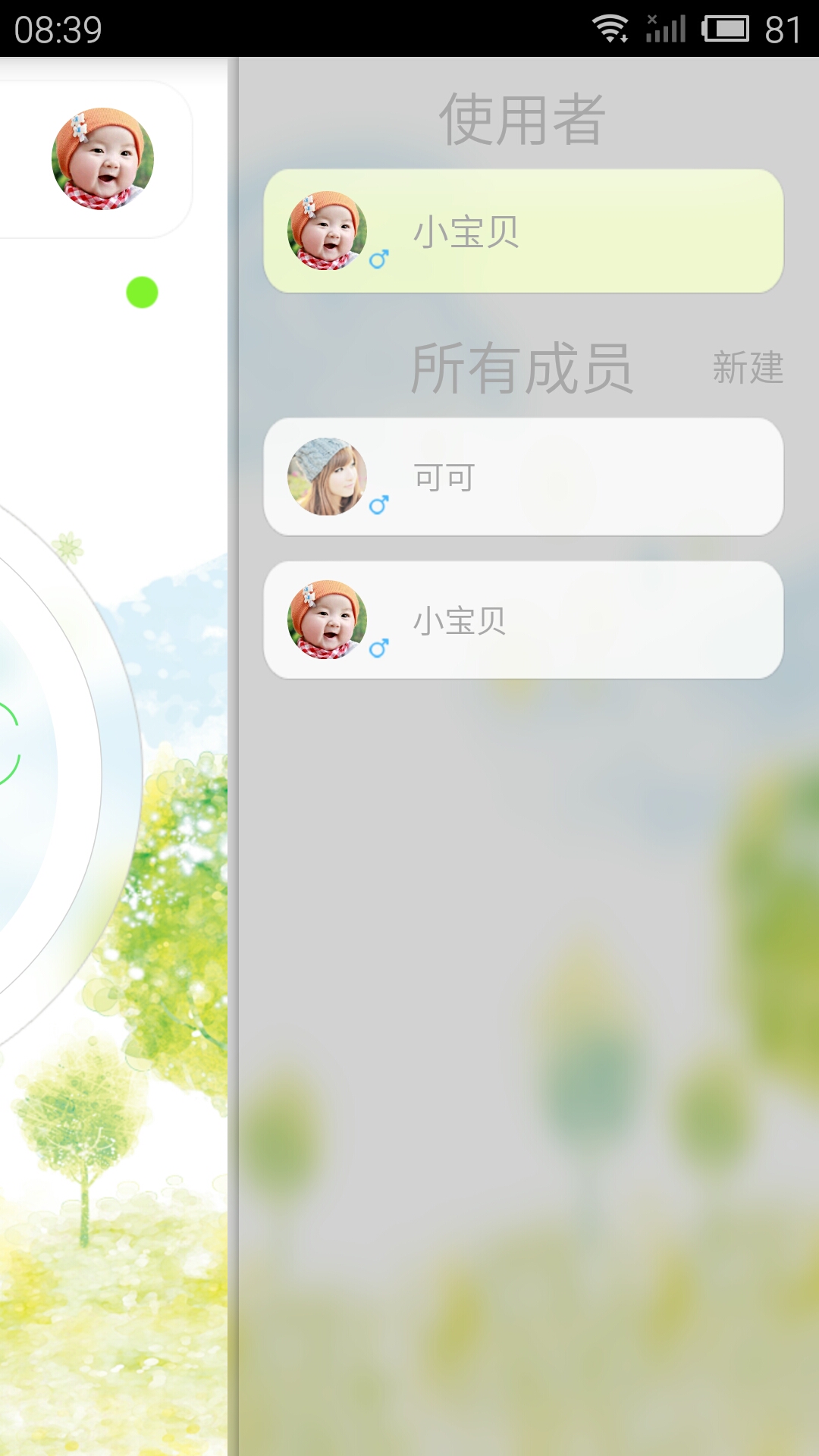 可可体温