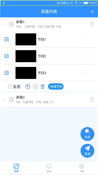 ledmedia最新版 ledmedia最新版