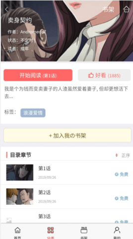 肉肉漫画 肉肉漫画