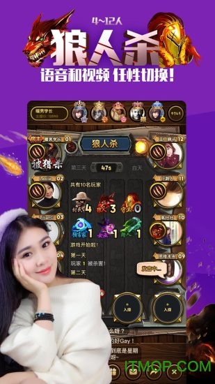 来来语音app 来来语音app