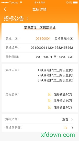 爱多路