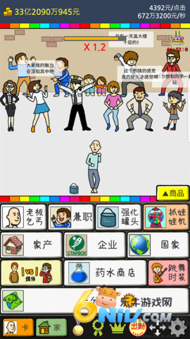 거지키우기2