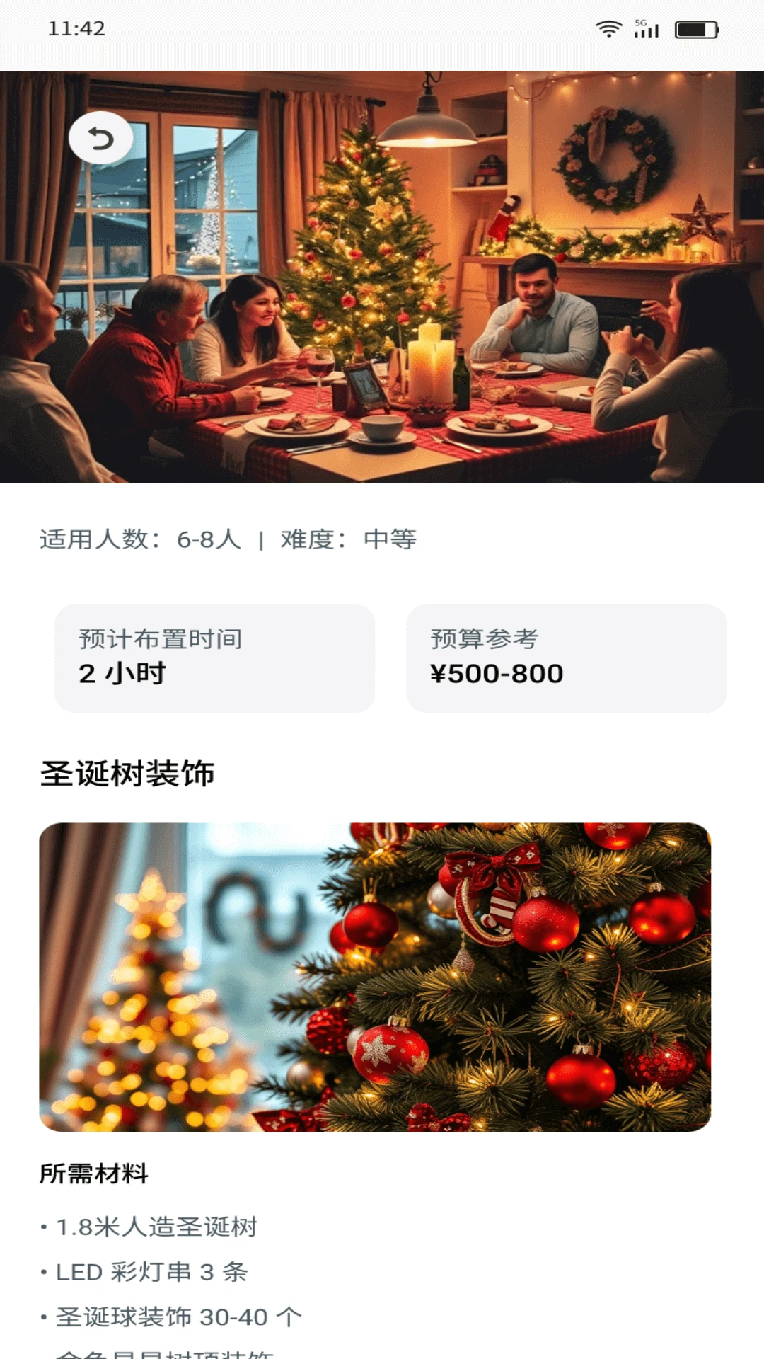 春意礼选