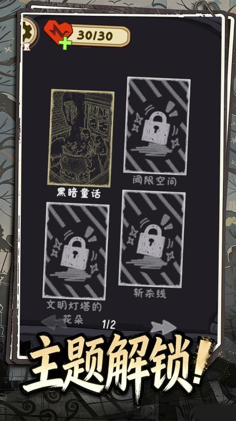 伪人来袭
