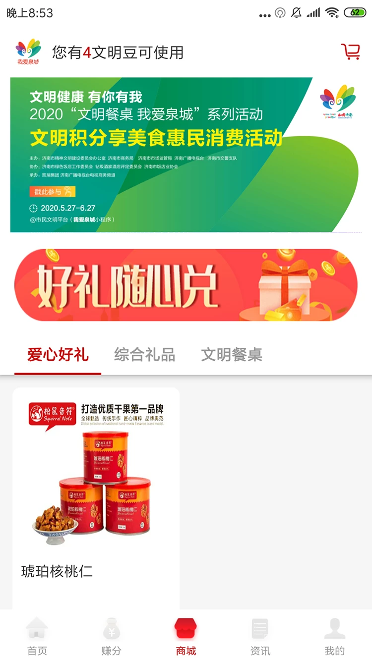 我爱泉城 我爱泉城