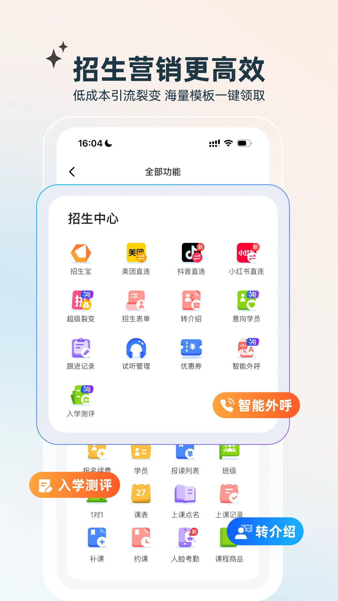 校宝