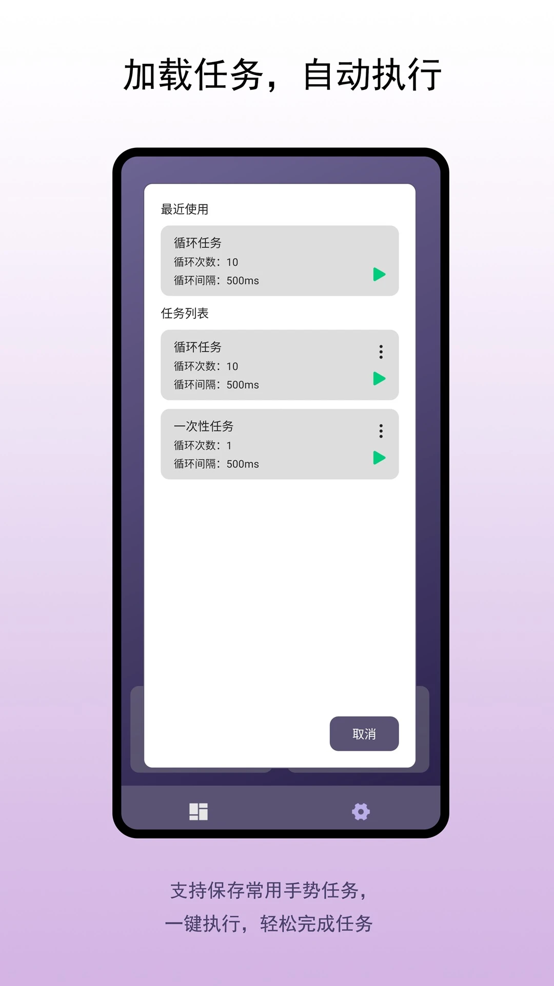 企鹅自动点击器