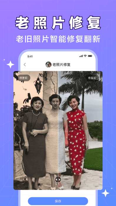 全能AI改图