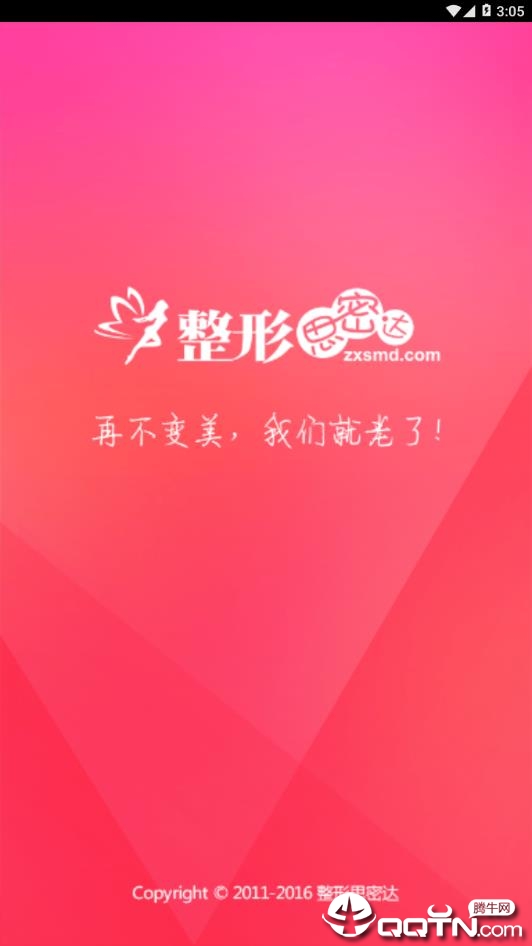 整形思密达 整形思密达