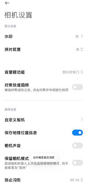小米莱卡相机app官方软件