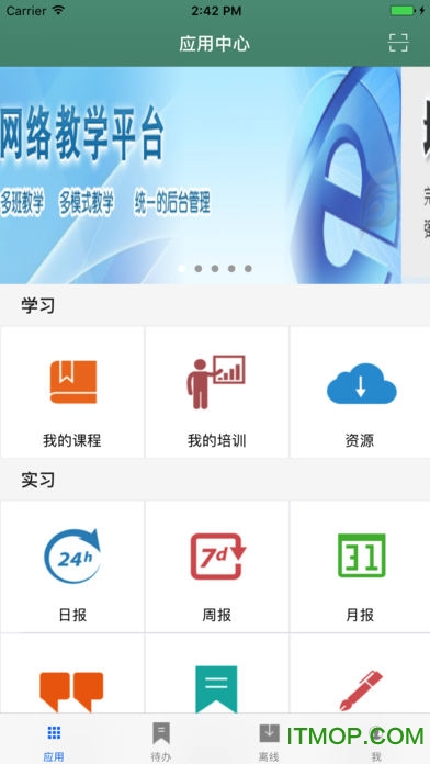 得实e学