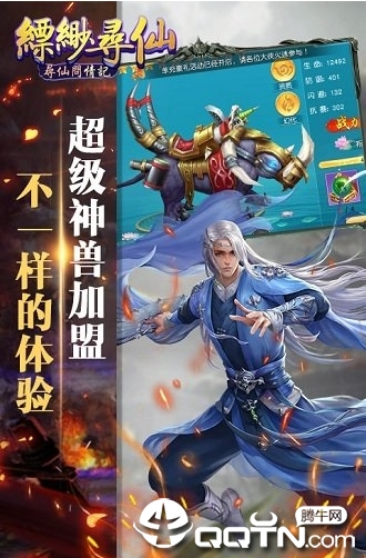 缥缈寻仙