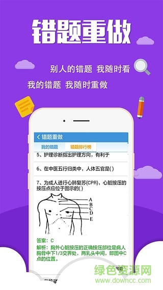 护士执业考试题库 护士执业考试题库