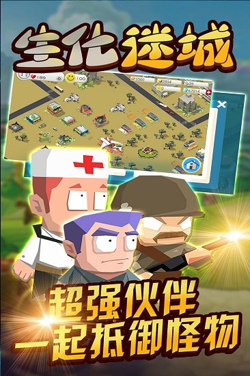 生化迷城 生化迷城