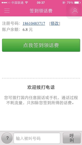 九天互联