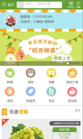大嘴鱼 大嘴鱼