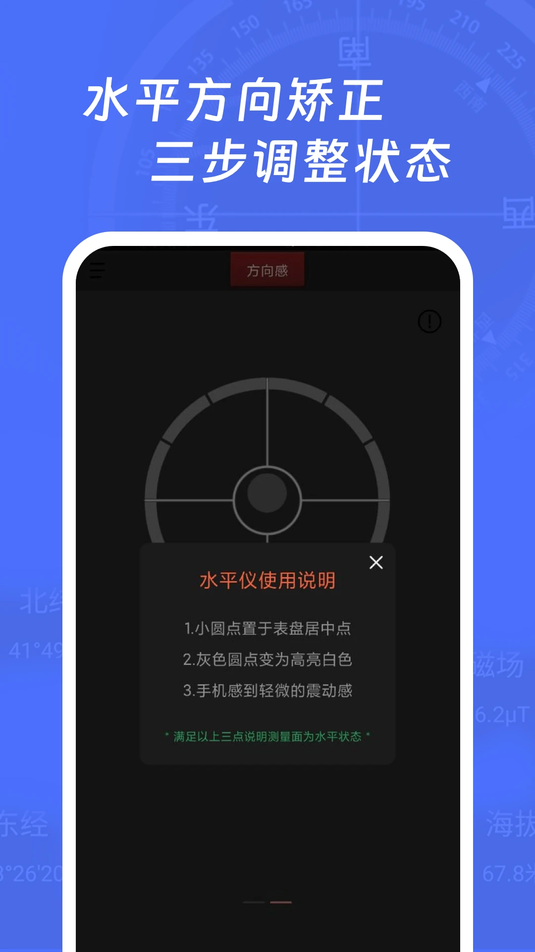 多多指南针