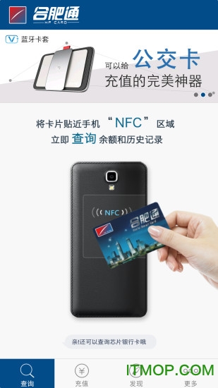 合肥通最新版本