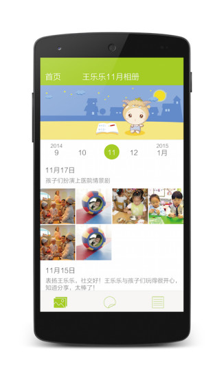 嘟嘟养成记 嘟嘟养成记
