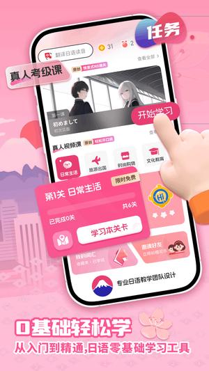 日语学习 日语学习