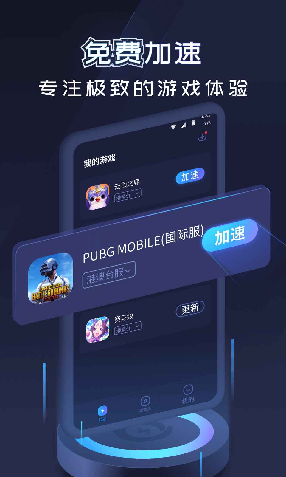速喵加速器 速喵加速器