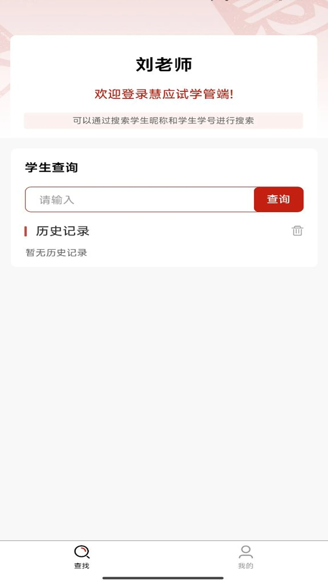 慧应试