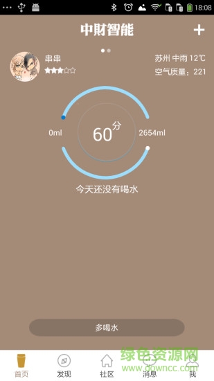 中财智能 中财智能