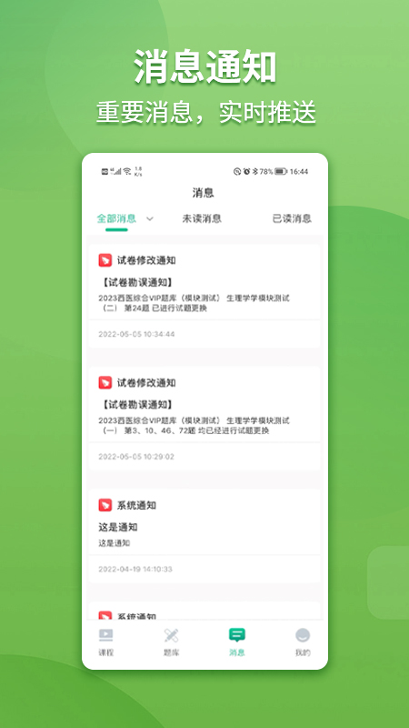 宏医教育