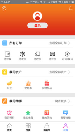 联想商城 联想商城