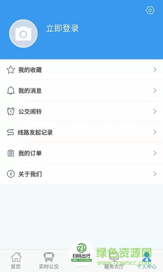 淄博出行app苹果版