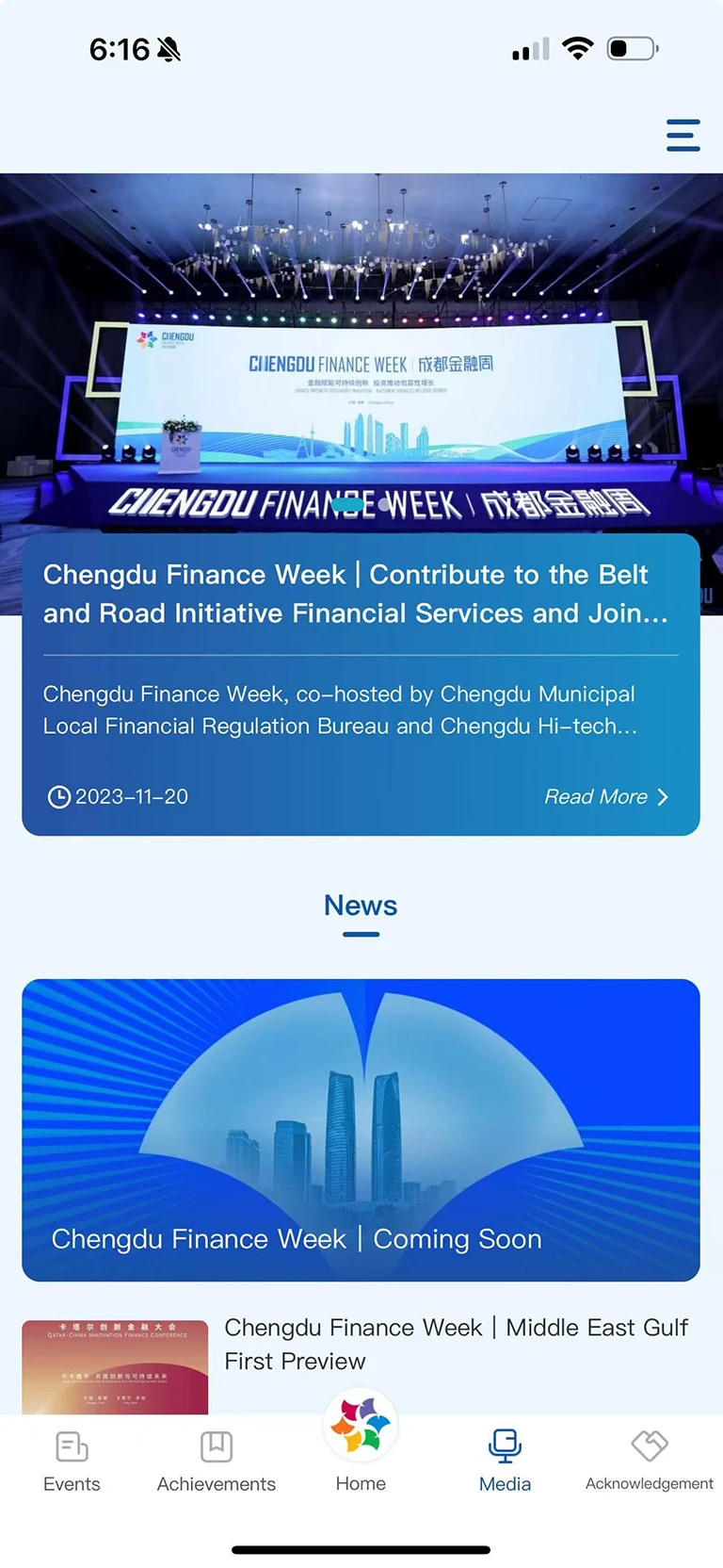成都金融周